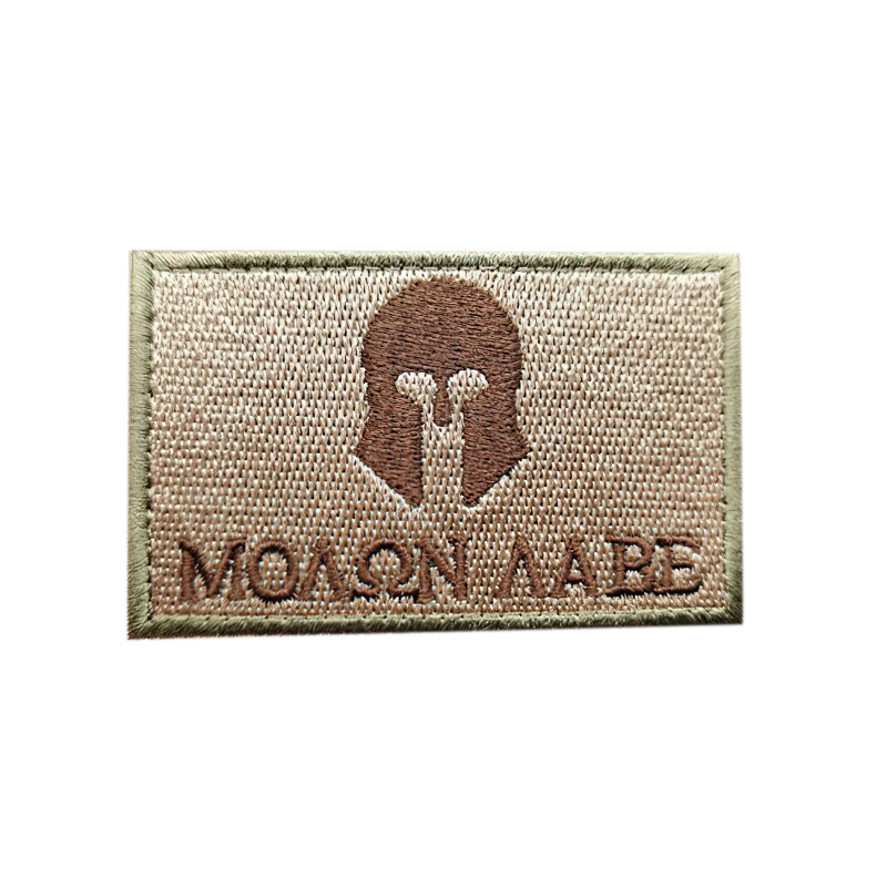 Vintage military patch featuring a spartan helmet and 'Molon Labe' inscription, perfect for clothing decoration.